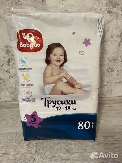 Подгузники