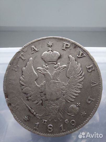 Царские монеты