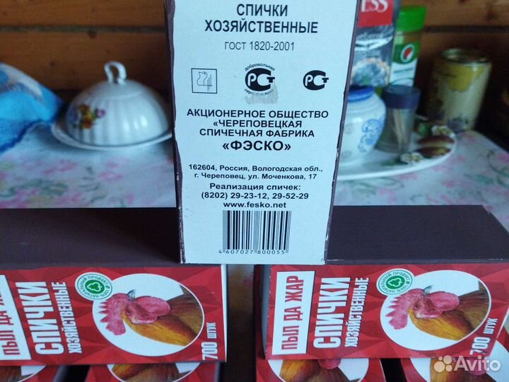 Спички хозяйственные