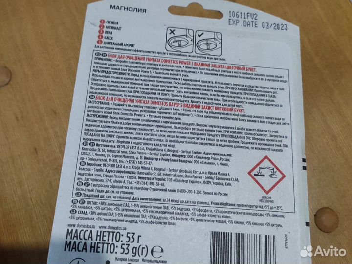 Блок для очищения унитаза