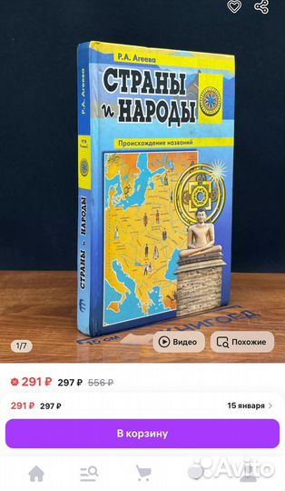 Страны и народы