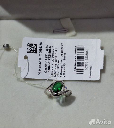 Серебряное кольцо 925