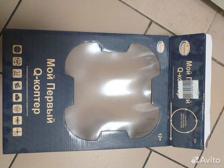 Квадрокоптер