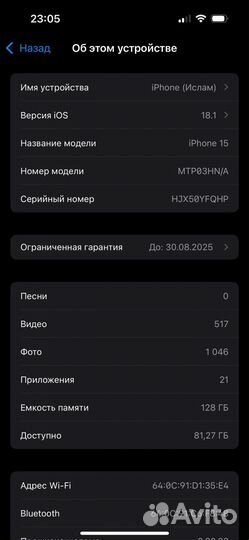 iPhone 15, 128 ГБ