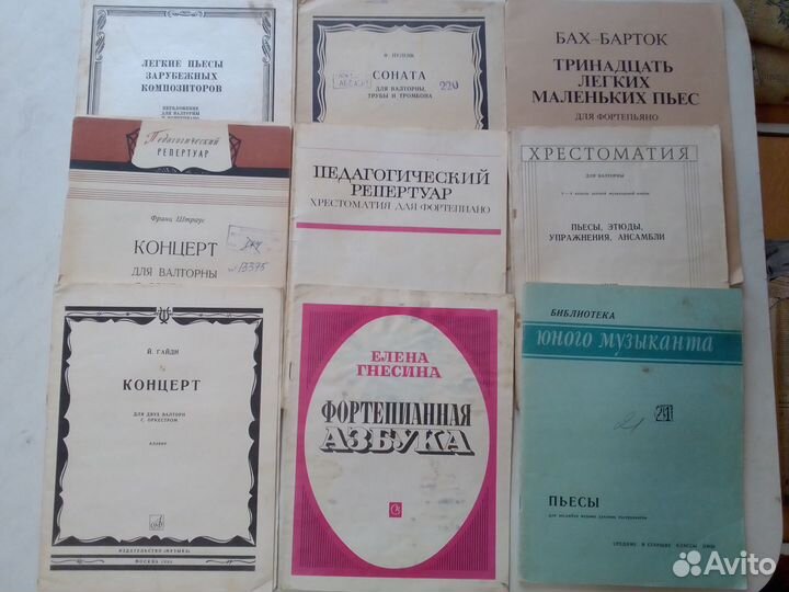 Ноты СССР, для валторны, фортепиано,трубы,тромбона