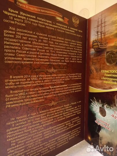 Коллекционный альбом монет банка России