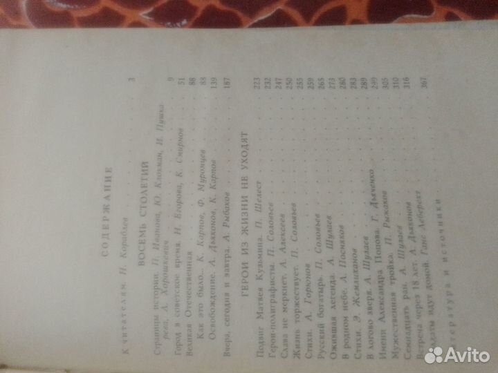 Великие Луки 800 лет 1966 год