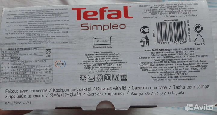 Кастрюля tefal