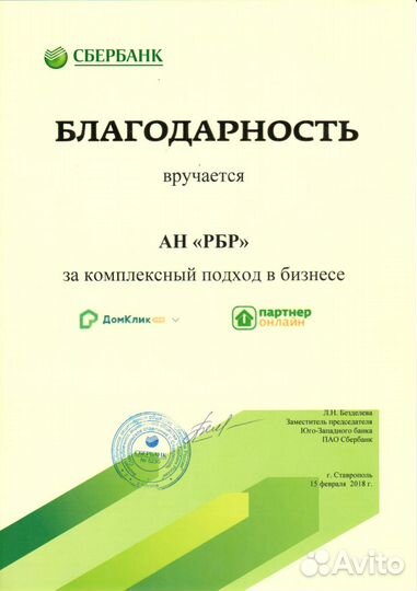 Юридическое сопровождение сделок с недвижимостью