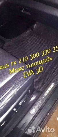 Коврики lexus rx 270 300 330 350 eva 3D с бортами