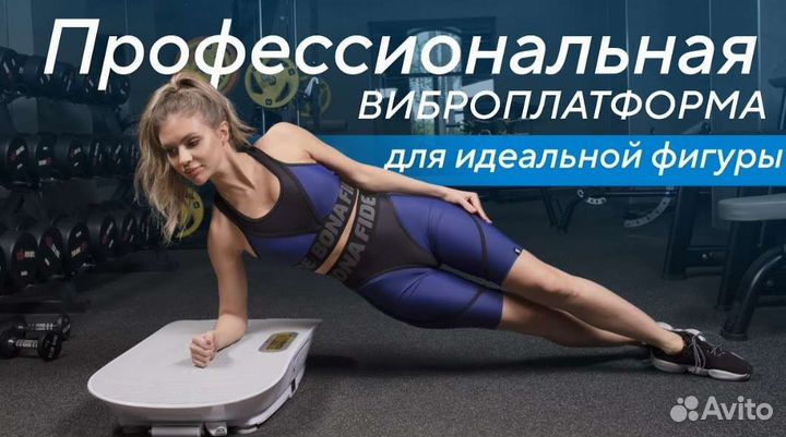 Виброплатформа ergonova Dr. burn*