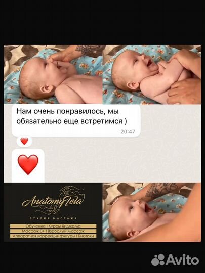 Детский массаж / ЛФК / Электрофорез