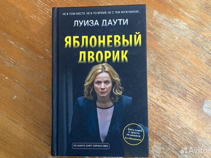 Луиза даути