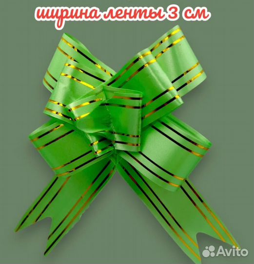 Бант на подарочную упаковку 7шт