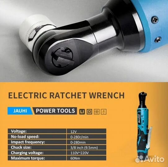 Трещетка аккумуляторная 2акб + головки новая