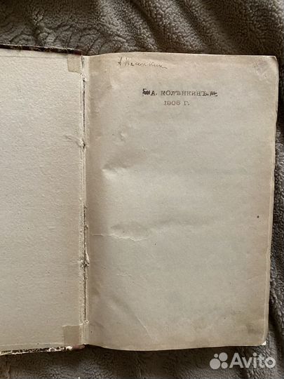 «Очерки из истории поэзии» Житецкий изд. 1903г