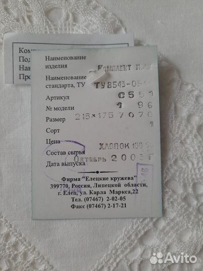 Постельное белье. комплект.Елецкие кружева