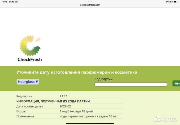 Палетка Hourglass ambient lighting palette