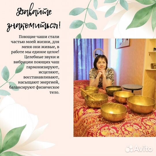 Звукотерапия Тибетскими поющими чашами
