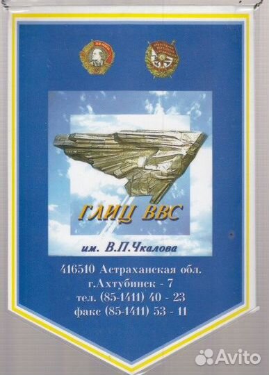 Вымпелы, в основном на военную тему