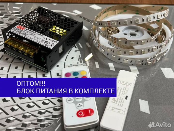 Светодиодная лента ledspower / блок питания