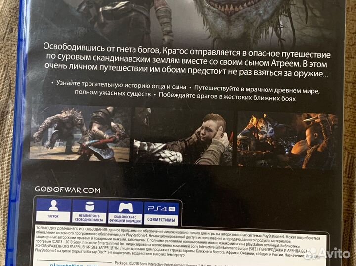 God of war ps4