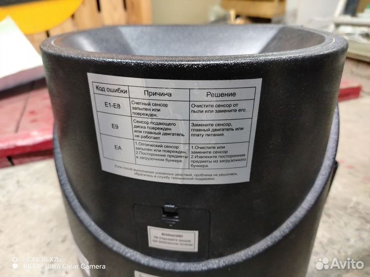 Счетчик монет