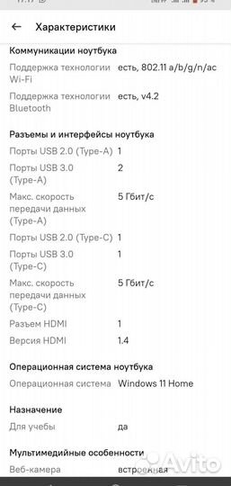 Ноутбук chuwi HeroBook Plus 15.6