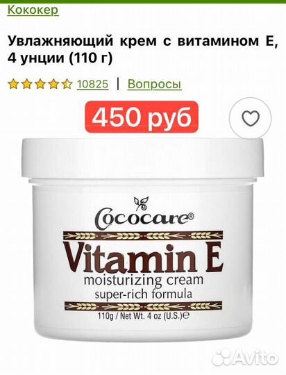 Средсво для ухода