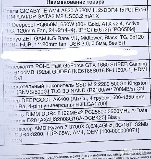 Игровой пк полный комплект