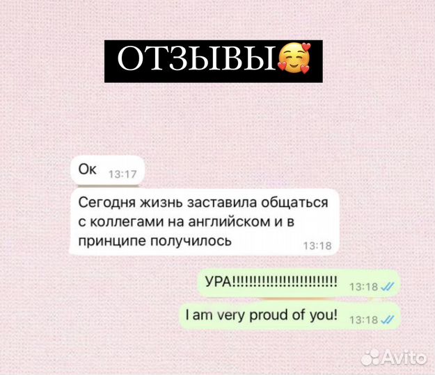 Репетитор преподаватель английского языка 15+