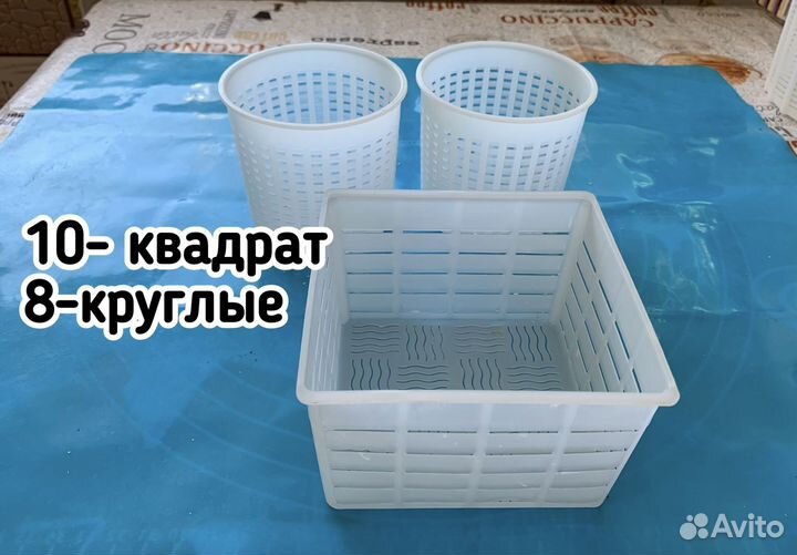 Формы для сыра