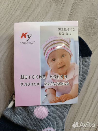 Новые детские носки, цена за 12 пар