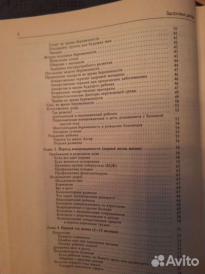 Энциклопедия