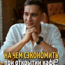 Готовый бизнес доставка еды, Сузун