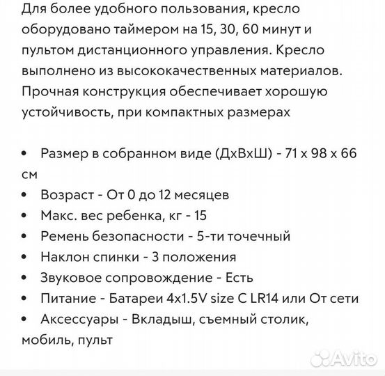 Детская колыбель - качели-шезлонг Carello Nanny 3