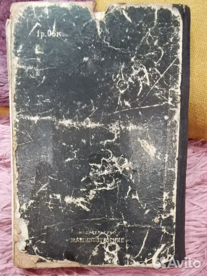 Справочник 