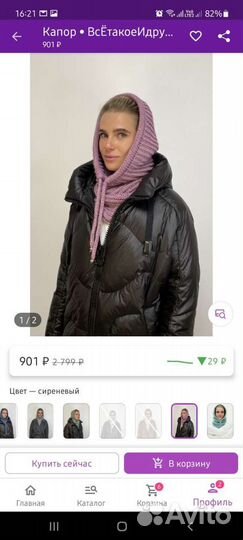 Капор женский