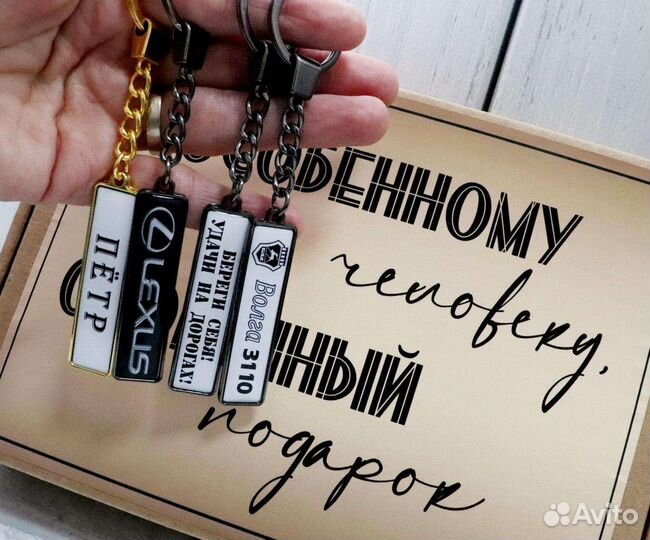 Брелок с логотипом