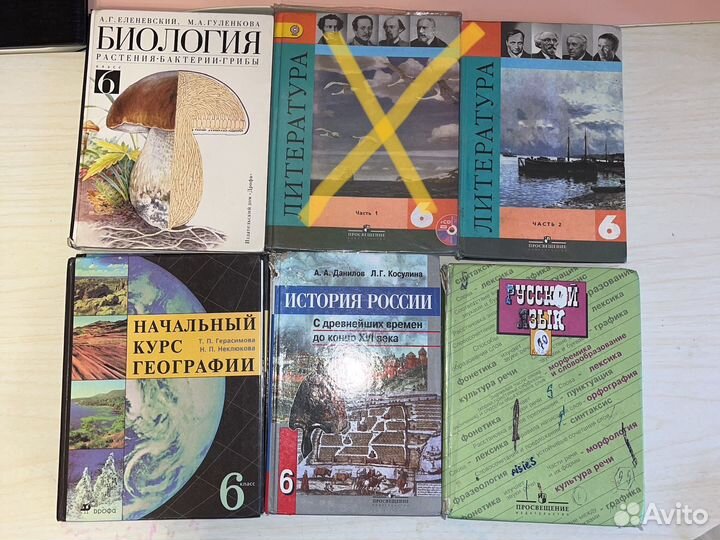Учебники 6 класс