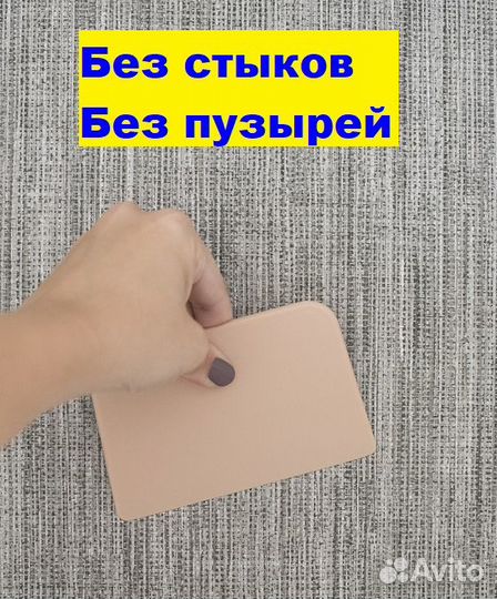 Поклейка обоев