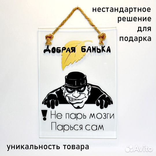 Правила в баню