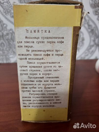 Мельница для перца или кофе СССР