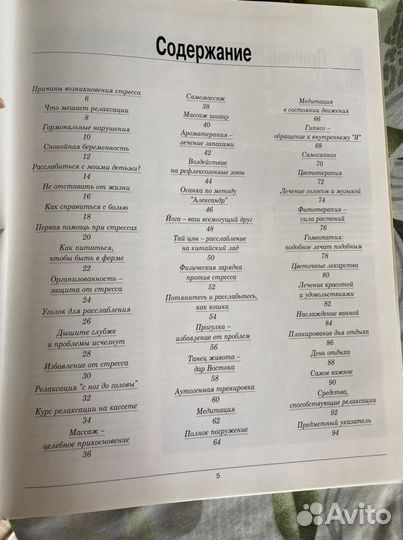 Книга для женщин