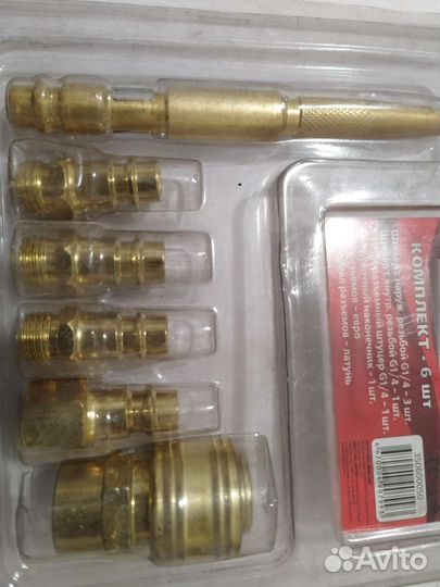 Набор быстросъёмных адаптеров (переходники)