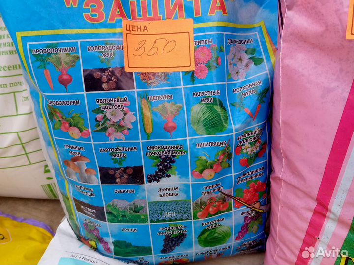 Цветы, семена, удобрения
