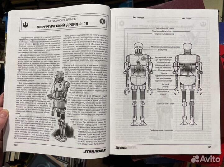 Star wars Дроиды книга
