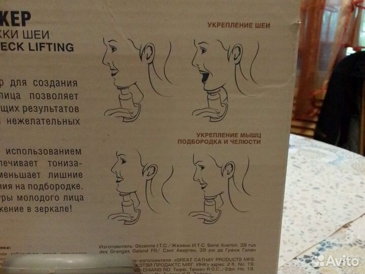Тренажер для шеи и лица