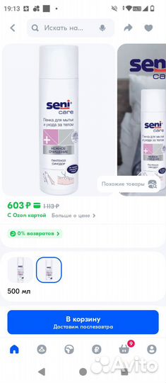 Подгузники для взрослых