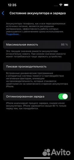 iPhone 13, 256 ГБ